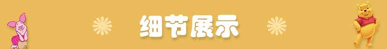 細節展示